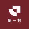 周一村品牌Logo