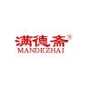 满德斋品牌Logo