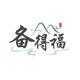 BEIDEFU/备得福品牌logo