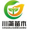 CHUANJIANMIAOMU/川简苗木品牌Logo