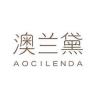 AOCILENDA/澳兰黛品牌Logo