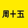 周十五品牌Logo