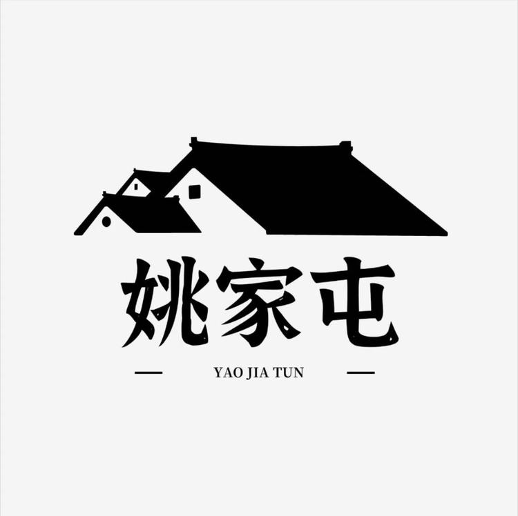 姚家屯品牌Logo
