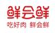 XIANHUIXIAN/鲜会鲜品牌logo