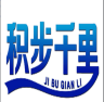 积步千里品牌Logo