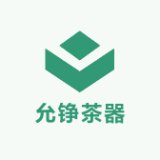 允铮品牌logo
