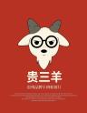 贵三羊品牌Logo