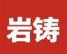 岩鋳品牌Logo