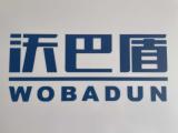 沃巴盾品牌logo