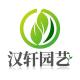 汉轩品牌logo