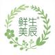 鲜生美辰品牌logo
