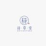 诗草堂品牌Logo