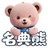 名典熊品牌Logo