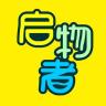 启物者品牌Logo