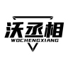 沃丞相品牌Logo