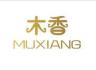 MUXIANG/木香品牌Logo