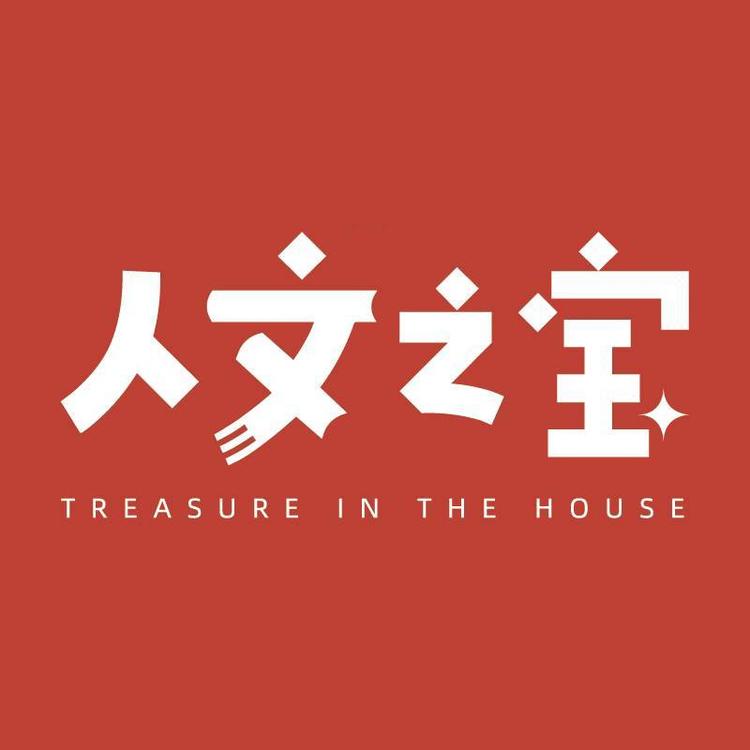 人文之宝品牌Logo