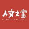 人文之宝品牌Logo