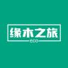 缘木之旅品牌Logo