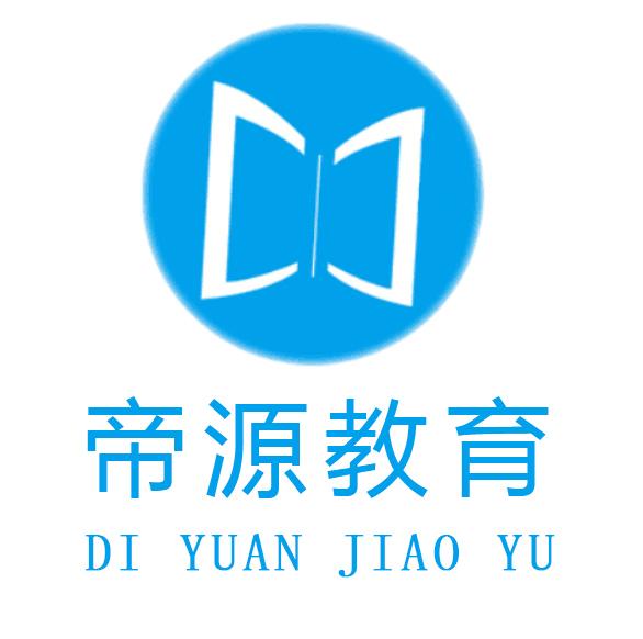 帝源教育品牌Logo