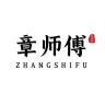 章师傅品牌Logo
