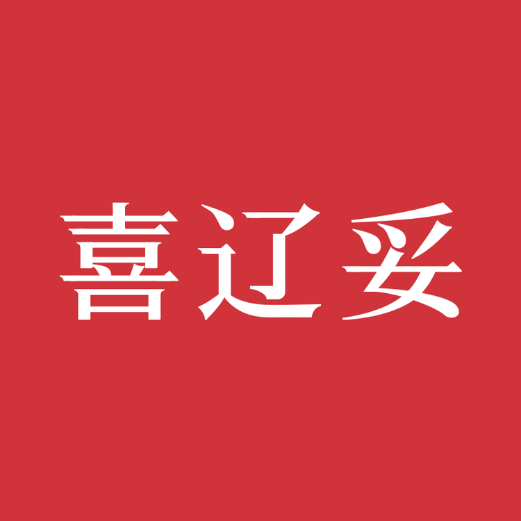 喜辽妥品牌Logo