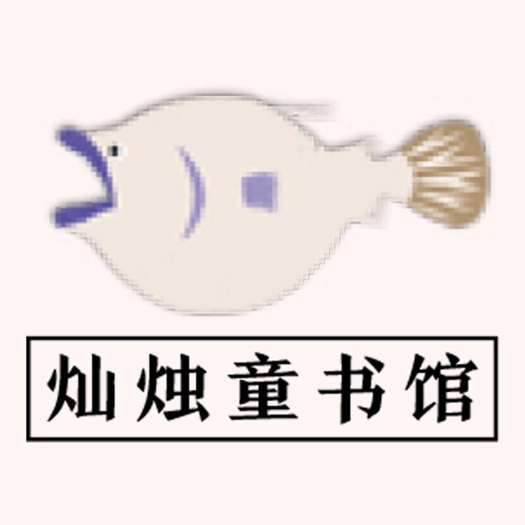 Candlelight Books /灿烛童书馆品牌Logo