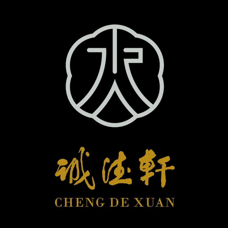 Cheng De Xuan/诚德轩品牌Logo