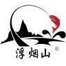 浮烟山品牌Logo