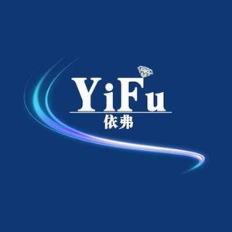 “依弗”品牌Logo