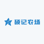 硕记农场品牌Logo