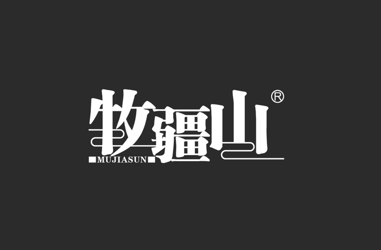 牧疆山品牌Logo