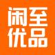 闲至优品品牌logo