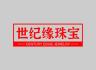 世纪缘珠宝品牌Logo