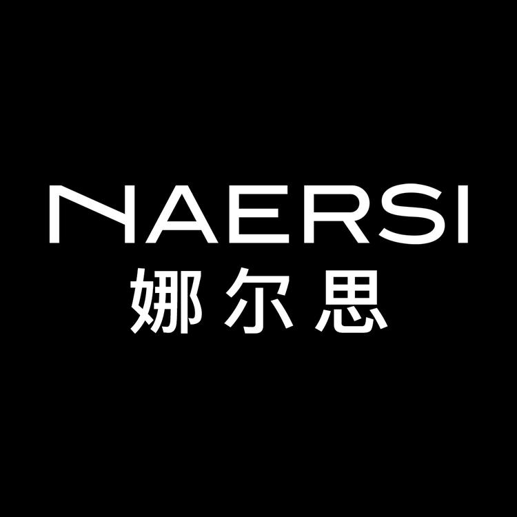 NAERSI/娜尔思品牌Logo