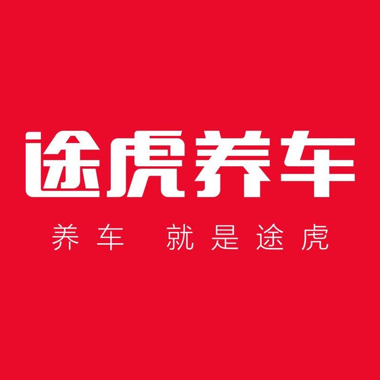 WWW.TUHU.CN/途虎养车网品牌Logo