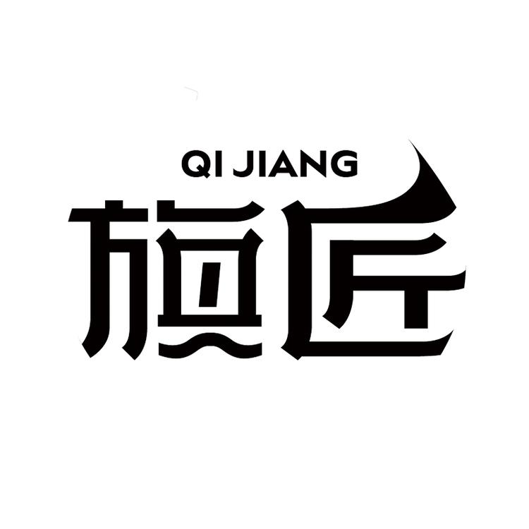 旗匠品牌Logo
