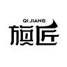 旗匠品牌Logo