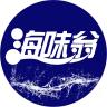 海味翁品牌Logo