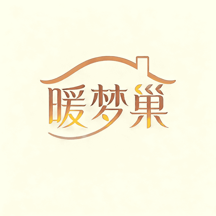 暖梦巢品牌Logo