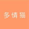 多情猫品牌Logo