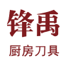 锋禹品牌Logo