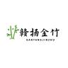赣扬金竹品牌Logo