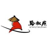 Qianjiao yuan/黔椒苑品牌logo