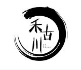 禾古川品牌logo