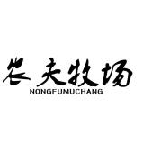 农夫牧场品牌logo