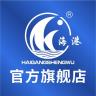 海港品牌Logo