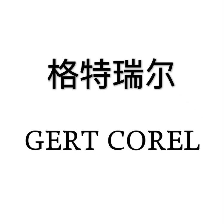 GERT COREL/格特瑞尔品牌Logo