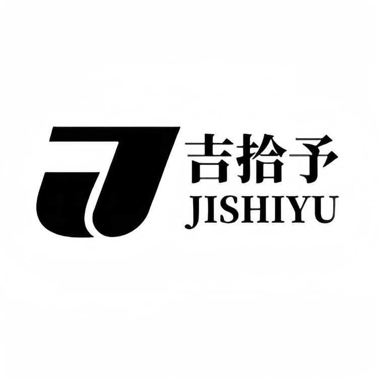 吉拾予品牌Logo