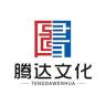 巴陵腾达品牌Logo